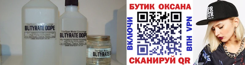 как найти закладки  Долгопрудный  KRAKEN сайт  БУТИРАТ 99% 