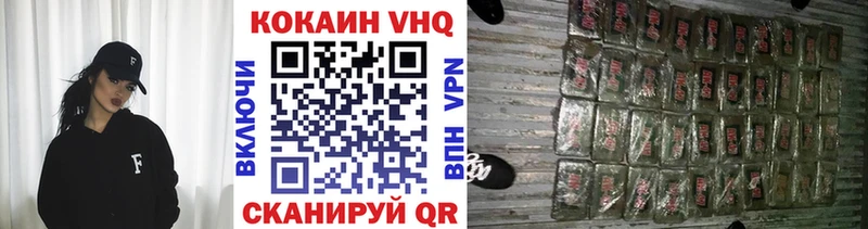 КОКАИН VHQ Долгопрудный