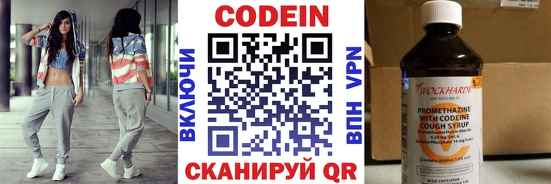 сколько стоит  Долгопрудный  Codein Purple Drank 
