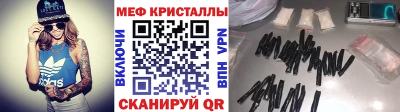 Меф кристаллы Долгопрудный